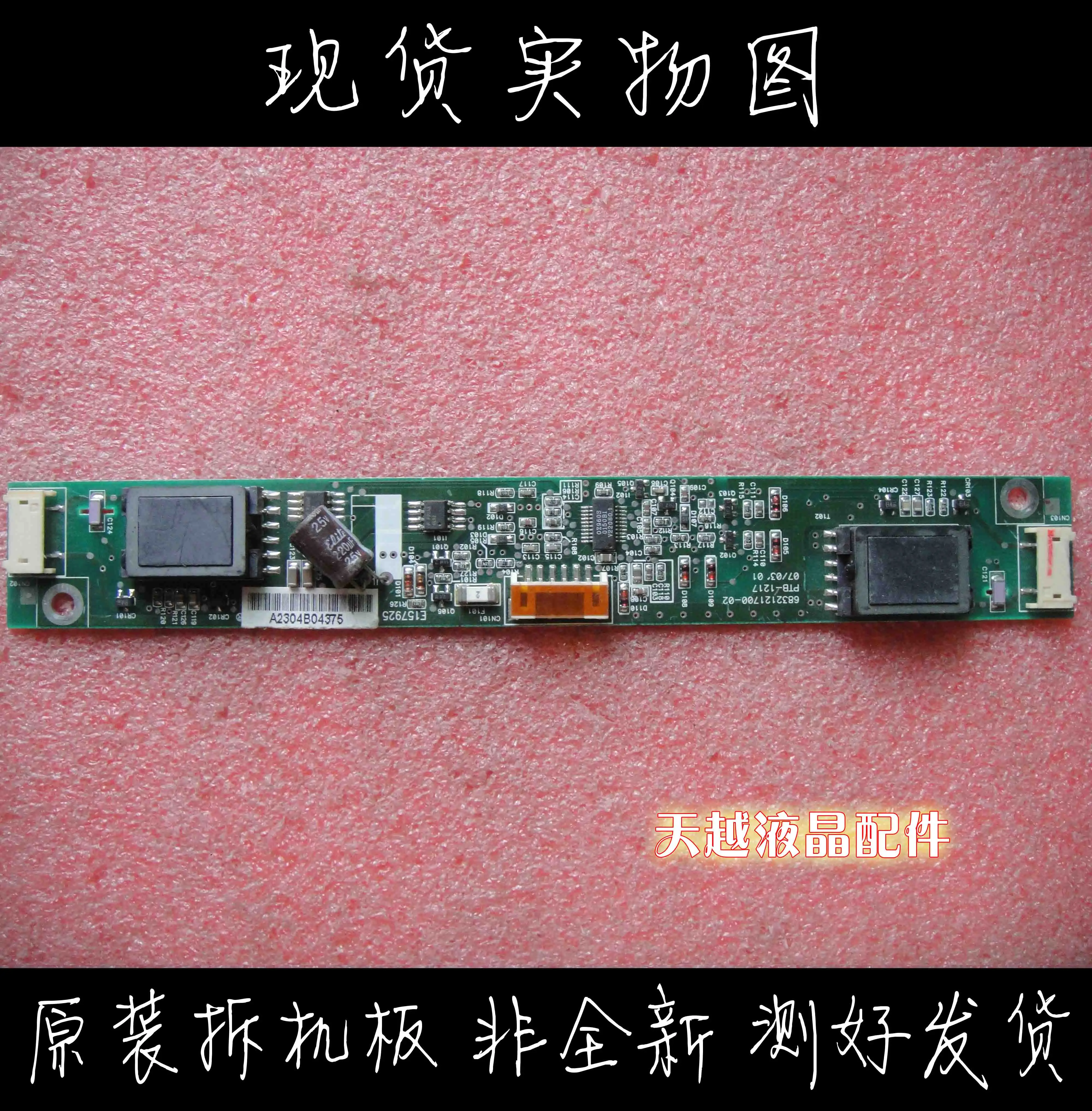 Шлюз Gateway FPD1530 инвертор PTB-1217 6832121700-02 | Компьютеры и офис