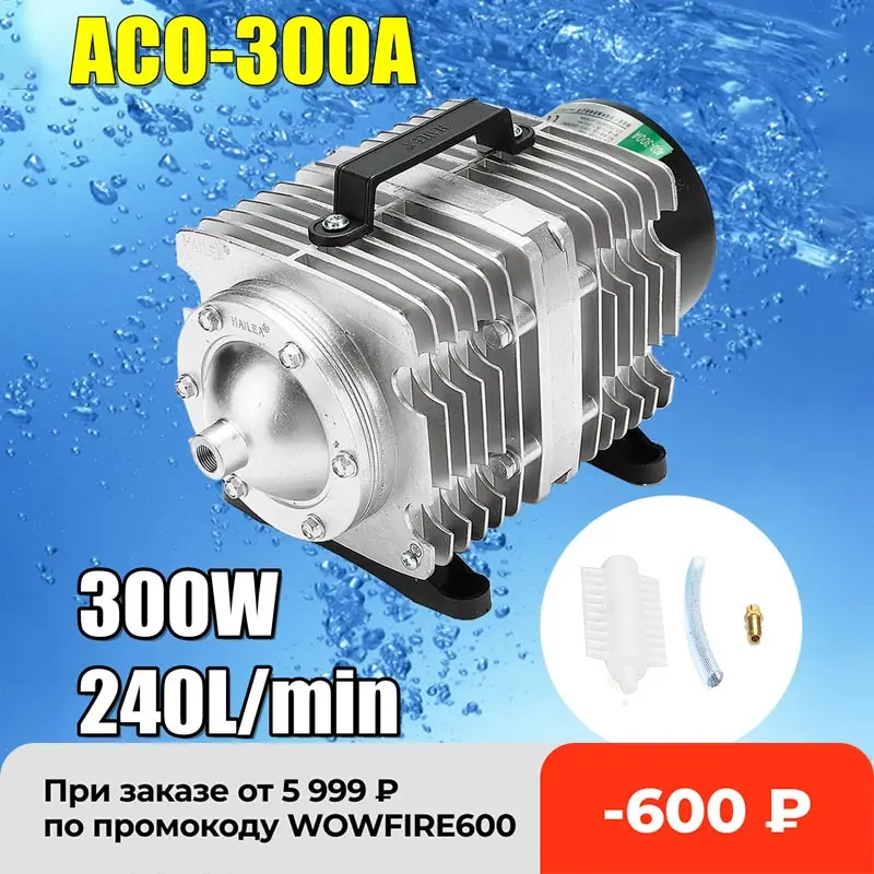 

300W AC 220V Air Compressor ACO300A 0.04Mpa 240L/min Electromagnetic Aquarium Pump Air Compressor