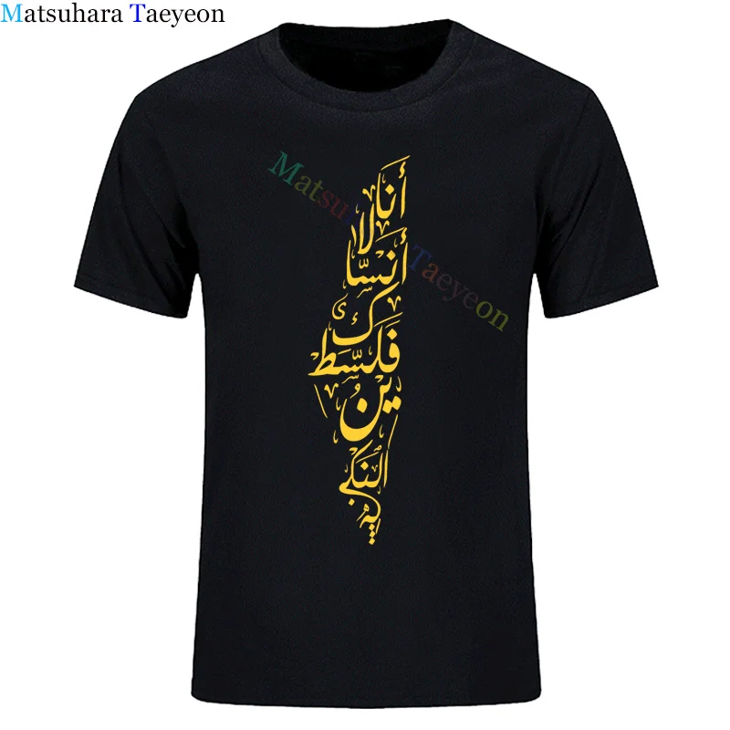 

Футболка мужская из чистого хлопка, модная тенниска с круглым вырезом и короткими рукавами в стиле хип-хоп, с надписью Палестины