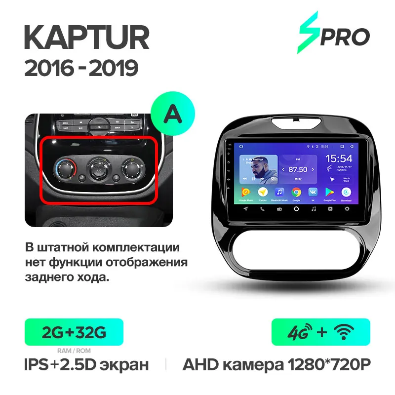 Kaptur 32G TEYES SPRO Штатная магнитола для Рено Каптур Renault Kaptur Renault Captur Android 8.1, до 8-ЯДЕР, до 4+ 64ГБ 32EQ+ DSP 2DIN автомагнитола 2 DIN DVD GPS мультимедиа автомобиля головное устройство - Цвет: Kaptur 32G