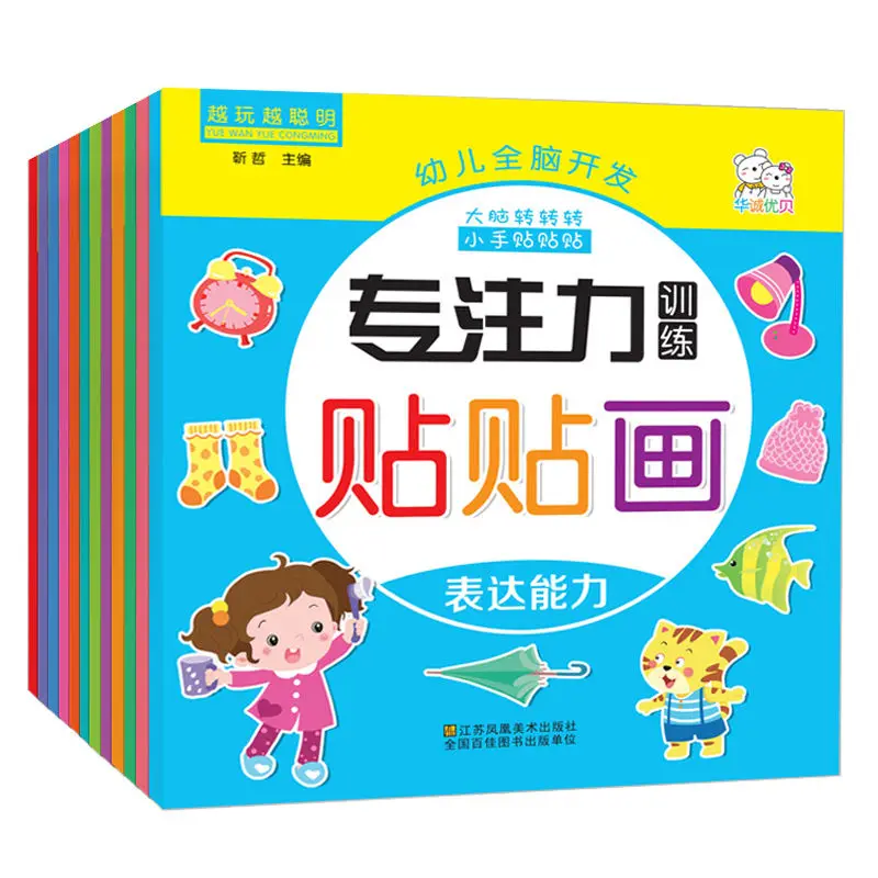 Early childhood education for children 0-6 years old concentration training sticker book puzzle children sticker sticker Livros rhythmic training for musical development of early childhood educators