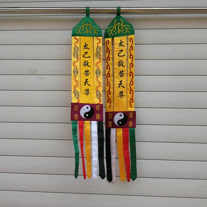 

Taoist articles, double-sided embroidery, Taiyi rescue heaven banner, yellow, Taoist God tent, Longmen Buddha tent, daofan