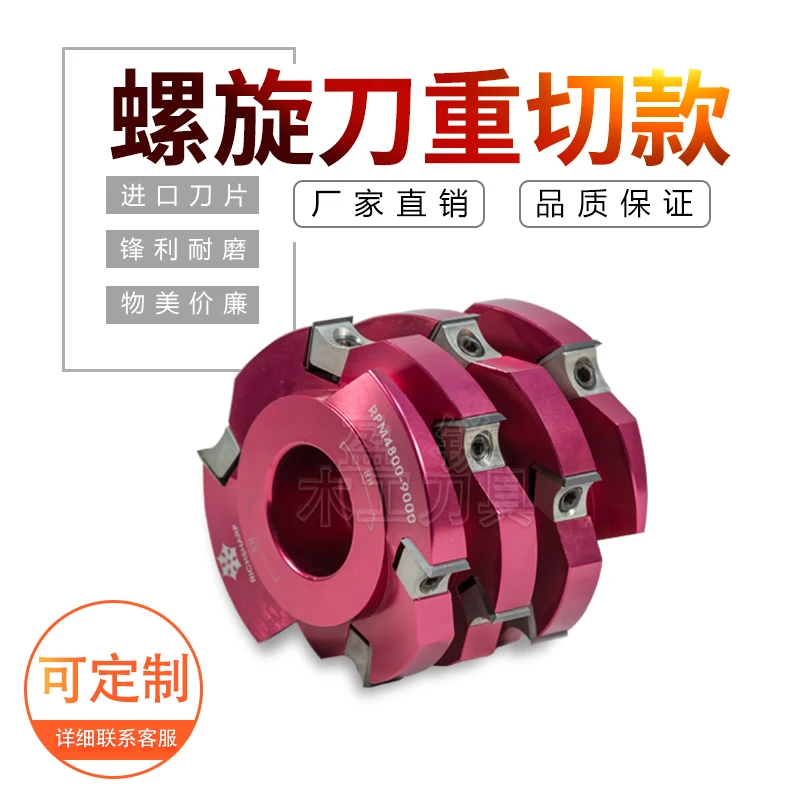 Индивидуальные инструменты для работы по дереву одноразовый спиральный нож