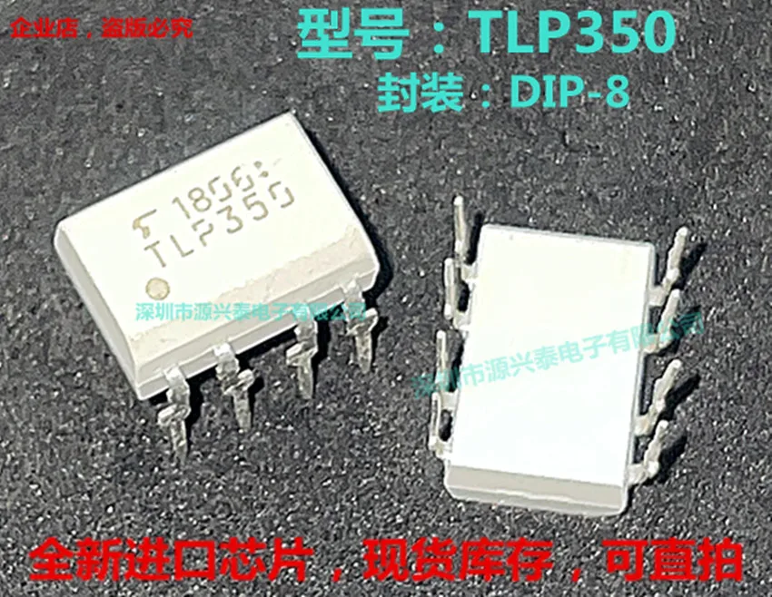 

10 шт./лот TLP350 TLP350F TLP350H DIP-8