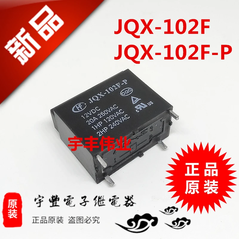 

10PCS/LOT JQX-102F -P -12VDC 24VDC 20A DC12V 24V 4