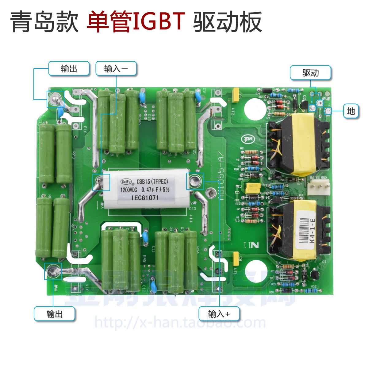 Плата привода сварочного аппарата инвертора бтиз ZX7 без платы управления
