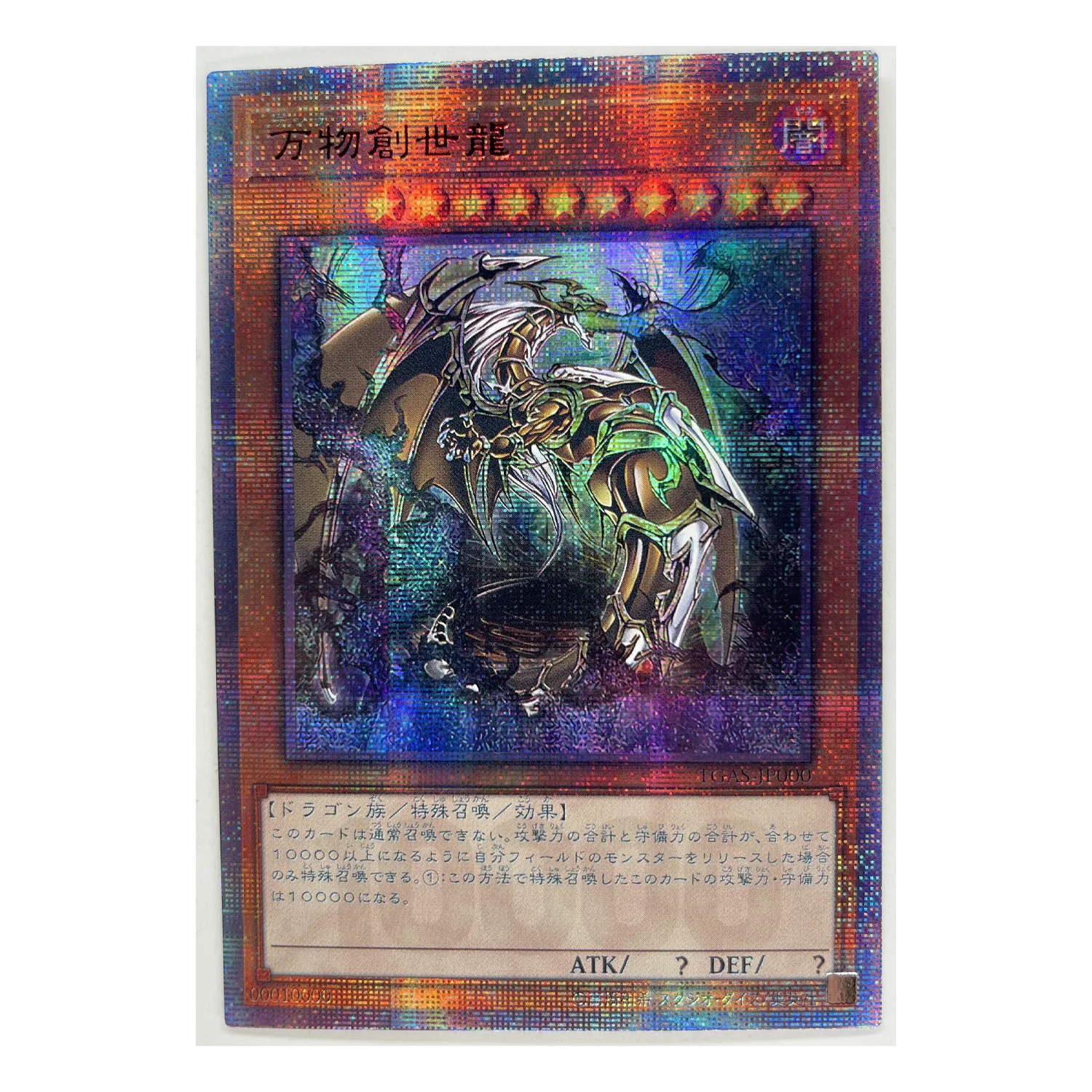 Yu Gi Oh 10000SER коллекционные игрушки десять тысяч Драконов | Игрушки и хобби
