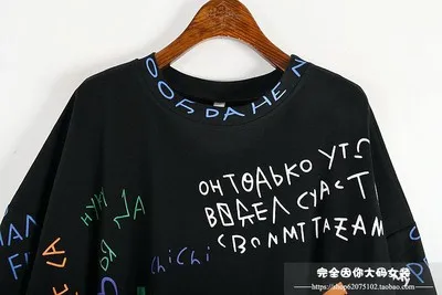 Свободный пуловер с короткими рукавами принтом граффити и алфавита большие