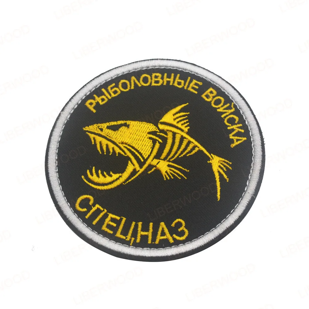 Нашивка в форме рыбы для российских рыбацких солдат спецназ военная армия