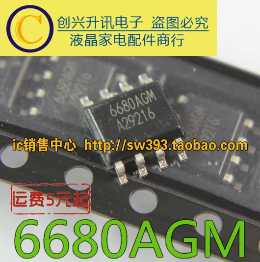 AP6680AGM 6680AGM MOS N лапками углублением SOP 8 в наличии|Интегральные схемы| |