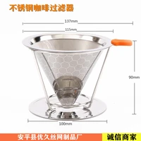 1pc reusable mesh ice drop coffee filter stainless steel double layer filter coffee dripper coffee accessories cafe free ship