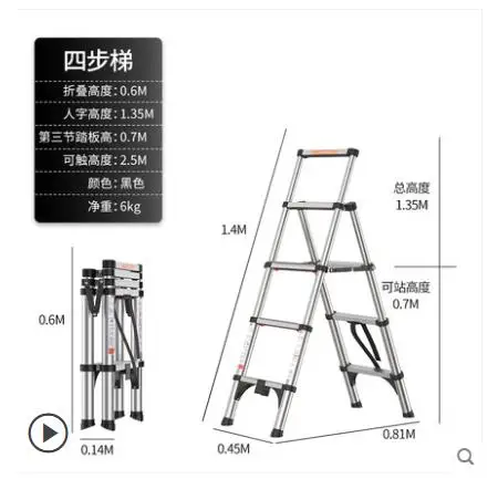 1.4 meters ladder household folding telescopic ladder herringbone ladder indoor multi-purpose five-step ladder thickening
