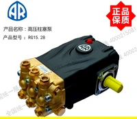 italy imported ar high pressure plunger pump rg15 28 high pressure pump 275bar275 kg 15 litersmin 9kw
