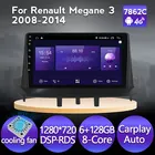 Автомагнитола Navifly 6 + 128G Android 11, мультимедийный плеер с GPS для Renault Megane 3 2008-2014, навигация carplay, Wi-Fi, 4G, вентилятор охлаждения