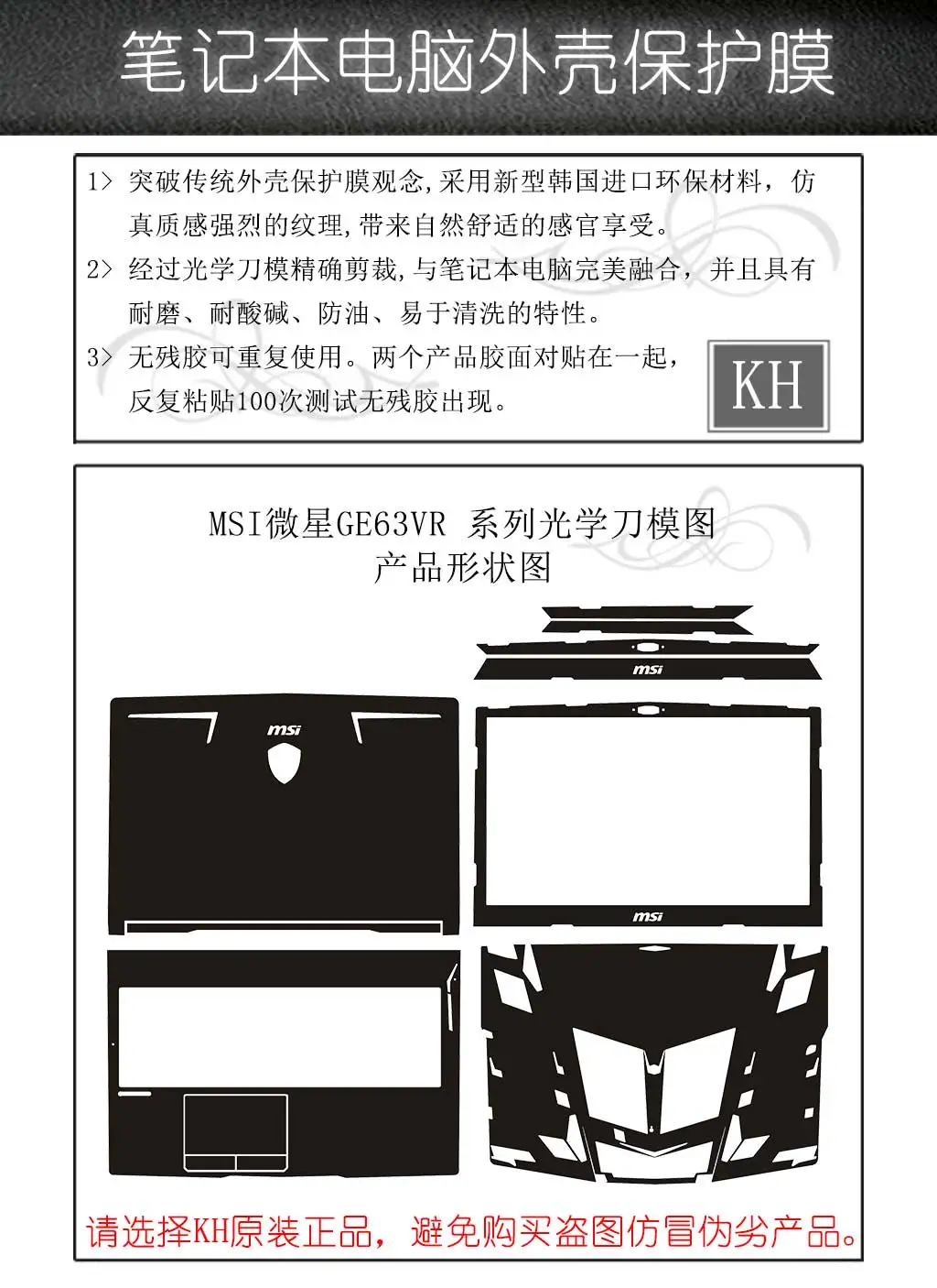 KH Special Laptop Brushed Glitter Sticker Skin Cover Guard Protector for New MSI GE63 GE63VR 15.6&quot 2017 release | Компьютеры и