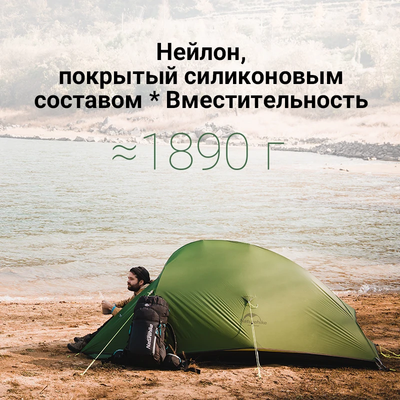 Naturehike сверхлёгкая палатка серия CloudUp 20D нейлон NH17T001 T для кемпинга двухслойная