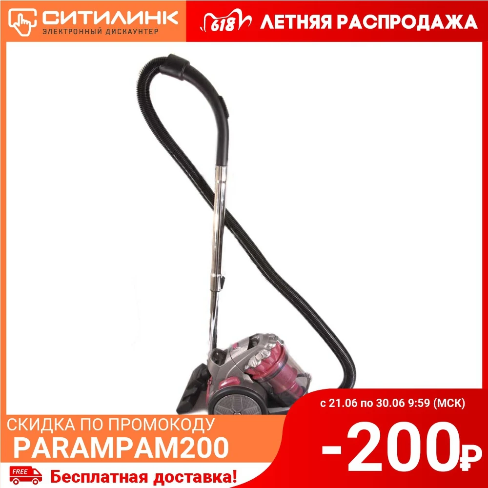 Пылесос SUPRA VCS 2230 1600Вт красный|Пылесосы| |