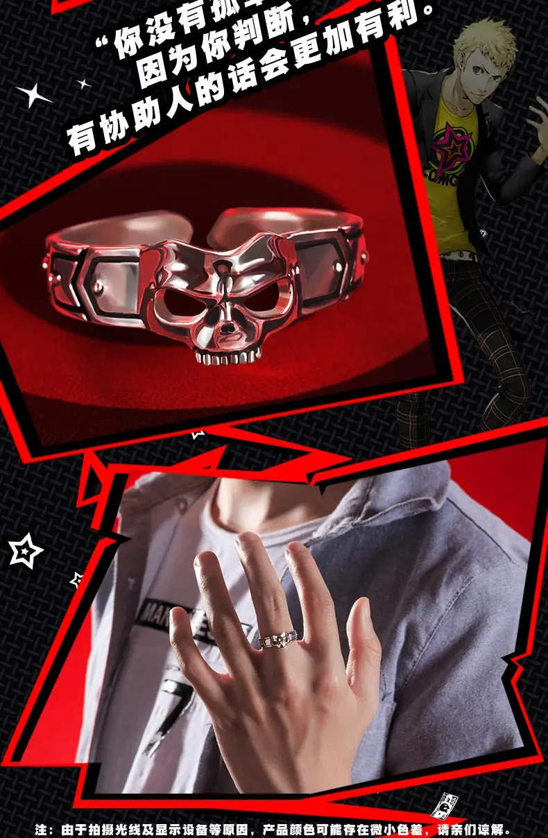 Кольца из серебра 925 пробы в стиле аниме Persona 5 P5 костюм Джокера лисы черепа