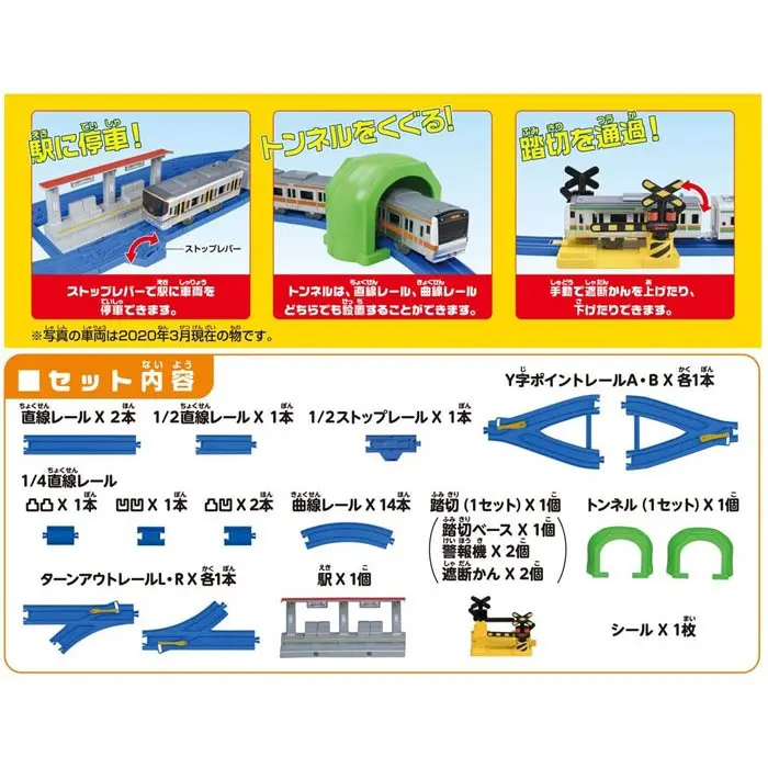 Takara Tomy Plarail Basic Rail Set 10 Layout 4904810161325 Train for sale online 