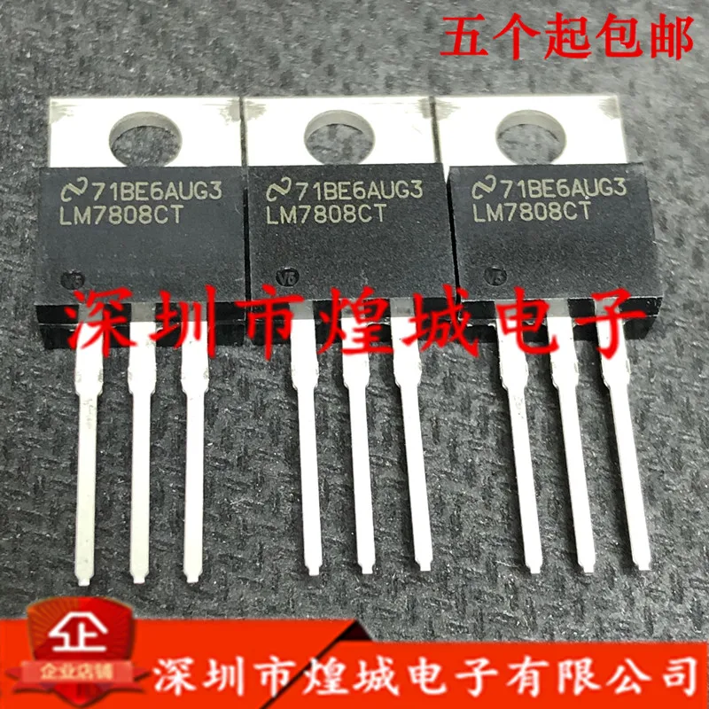 5PCS/Lot  LM7808CT ½ TO-220 8V 1A