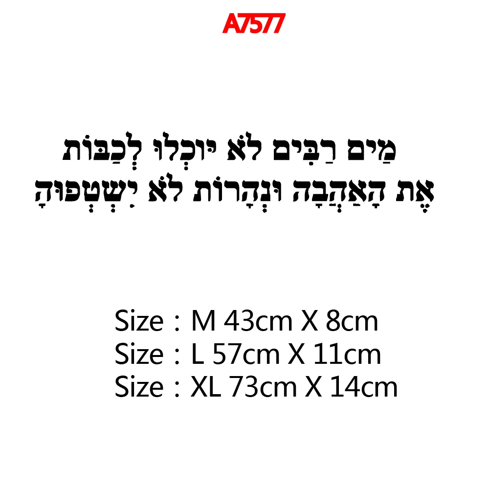 Diy ивритское предложение настенная наклейка на стену домашний декор для детской