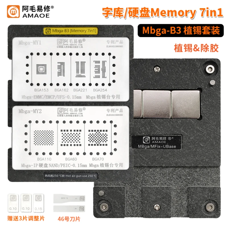 

AMAOE Mbga-B3 Planting tin positioning platform for android mobile phone flash memory emmc hard disk memory