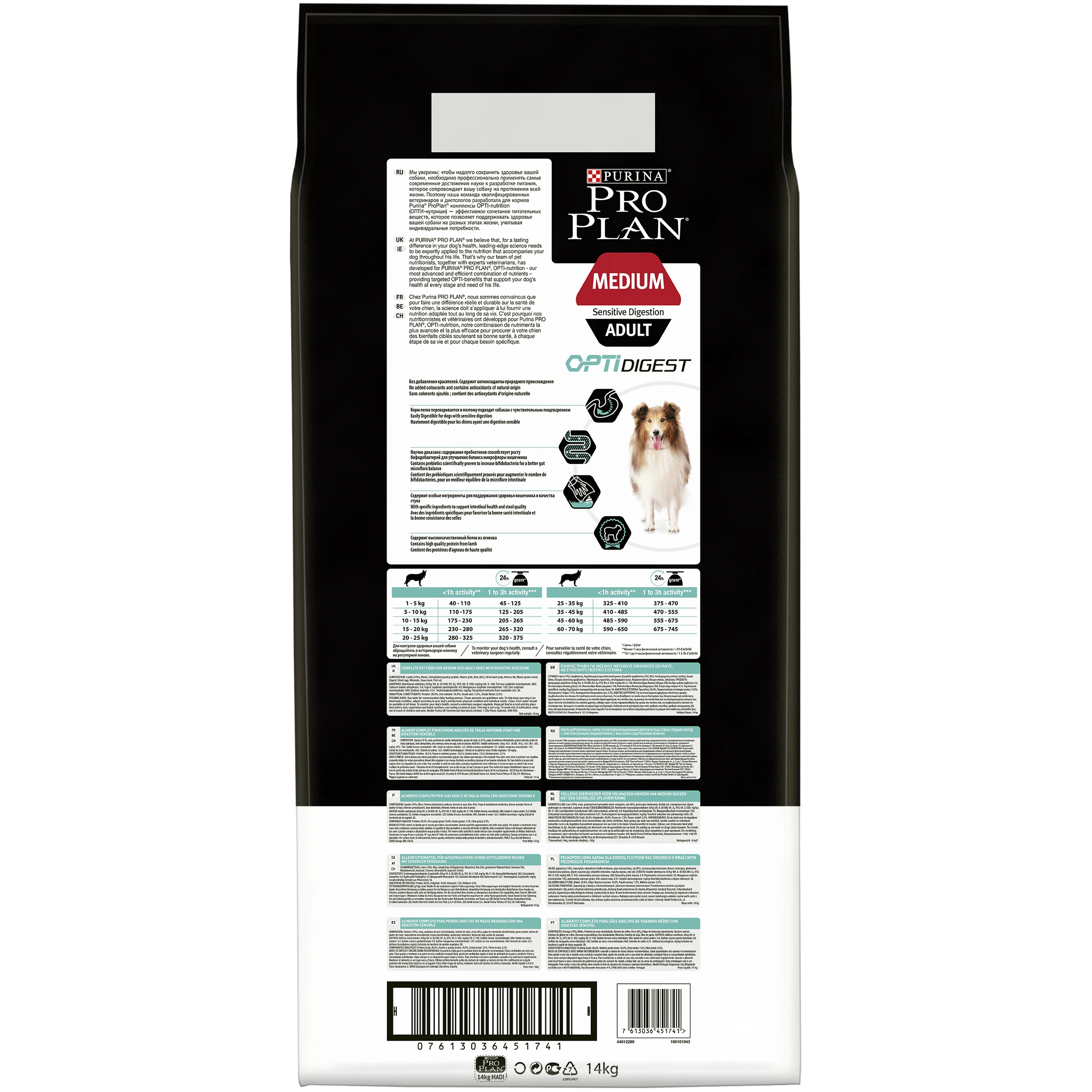 Сухой корм Pro Plan для взрослых собак средних пород с чувствительным пищеварением