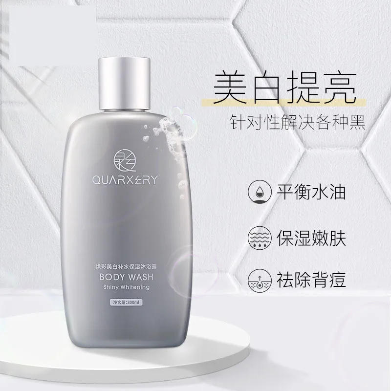 

Nicotinamide Whitening Bath Gel Lasting Fragrance Soothing Moisturizing Oil Controlling Cleaning And Exfoliating Bath Milk 300ML