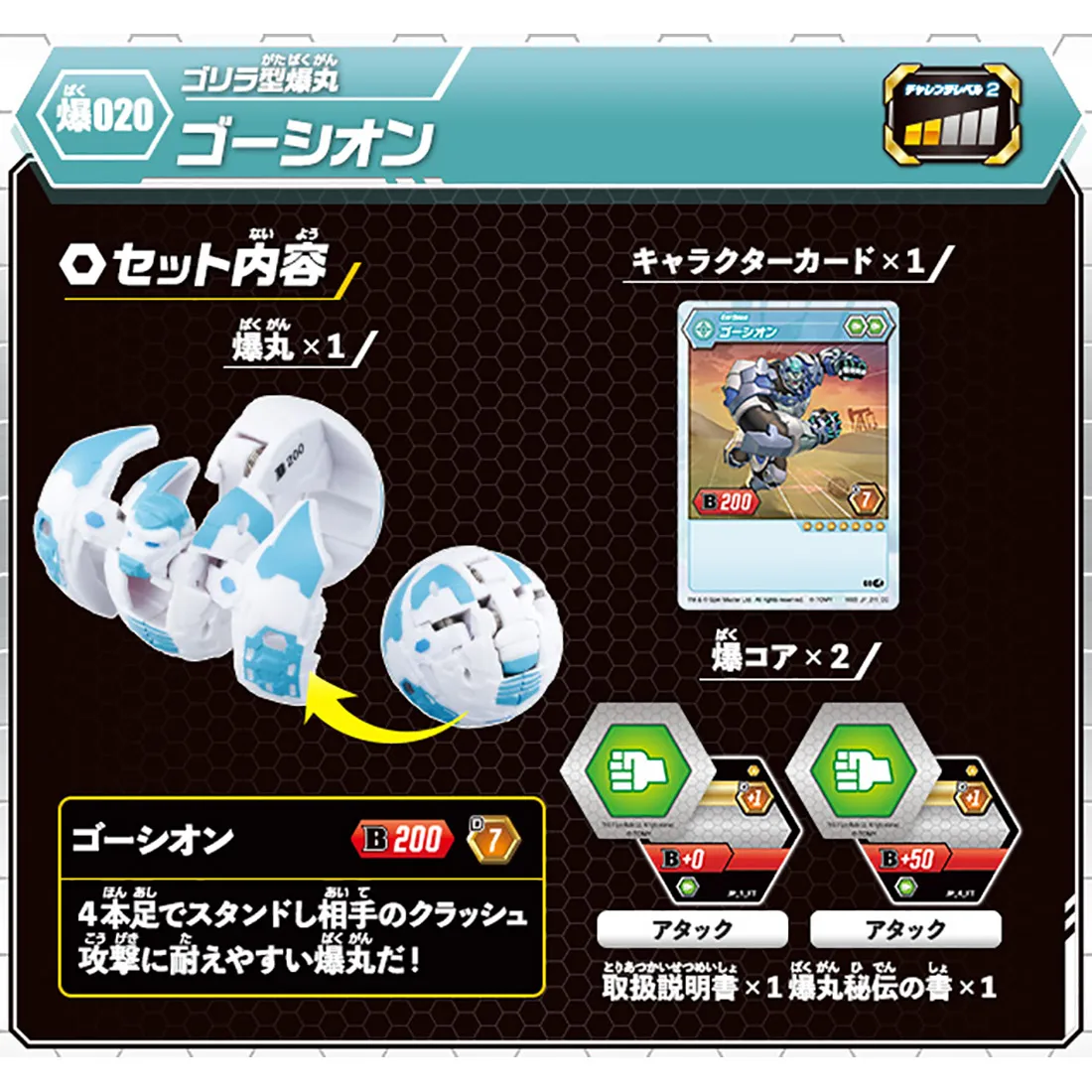 TAKARA TOMY BAKUGAN Shot 5BP-020 карточная игра комбинация Vol.1 |