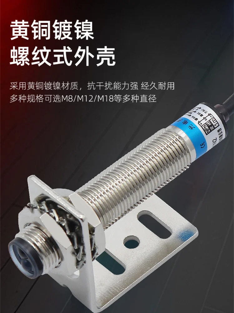 Светоотражающий фотоэлектрический переключатель OMCH E3F1-R1NK M12 сенсорный с