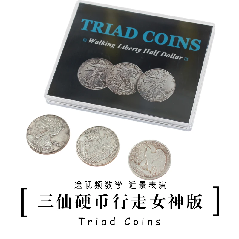 Triad монеты (Walking Liberty Half Dollar) магический трюк мерцающий Производят замену три Magia