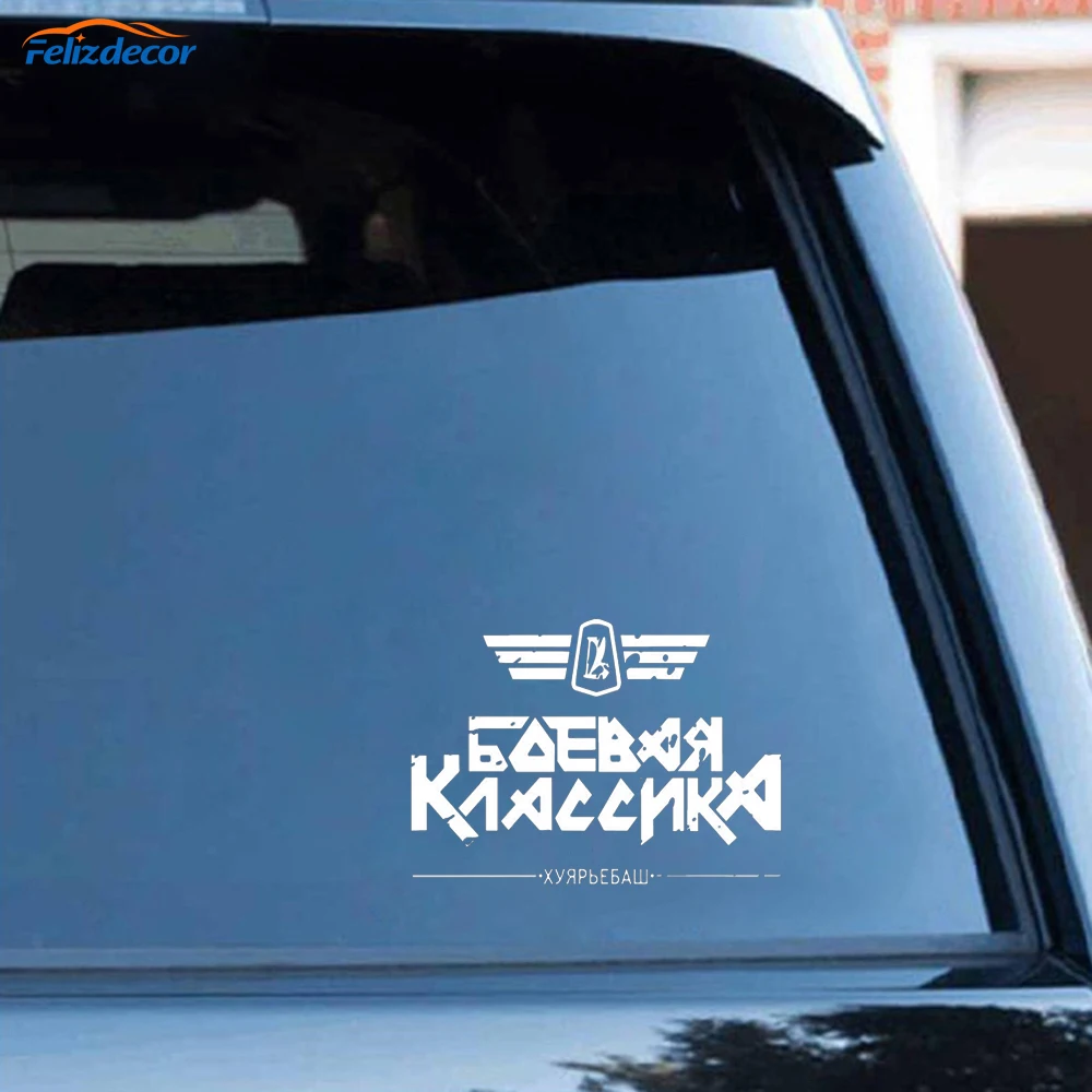 Черные/серебряные классические автомобильные наклейки виниловые для украшения