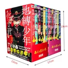 Комплект из 12 книг, японские комиксы Ханако-кун (китайская версия), Молодежные комиксы (1-12)
