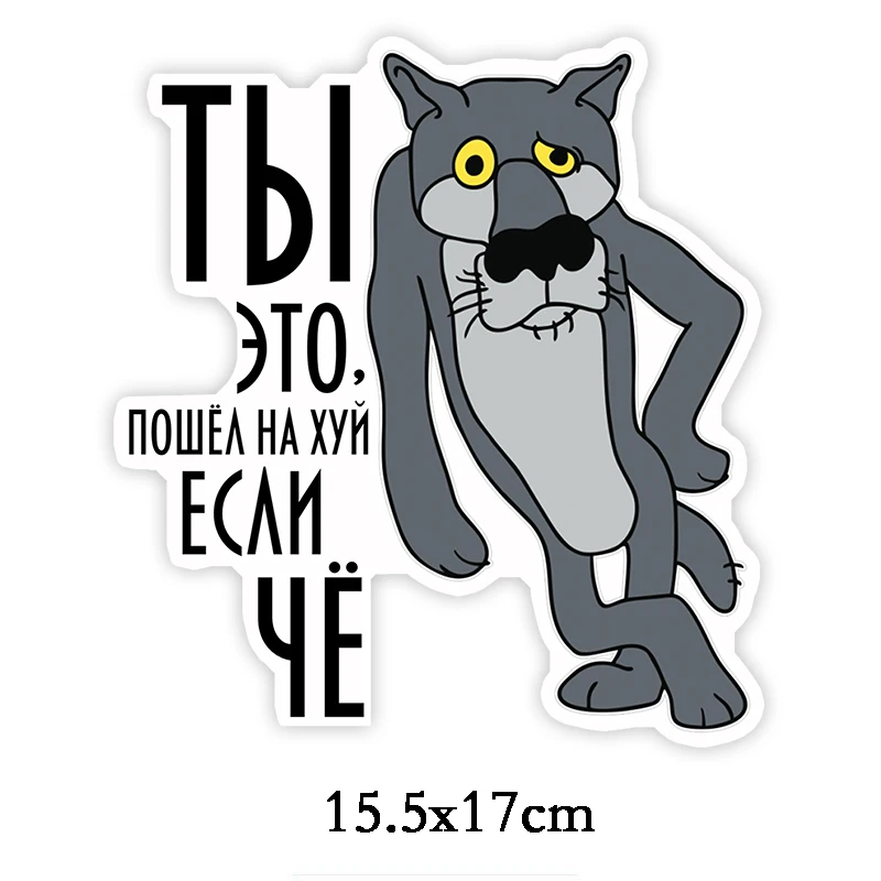 

Смешные наклейки с надписями «you go to hell if вещь», 15,5x17 см