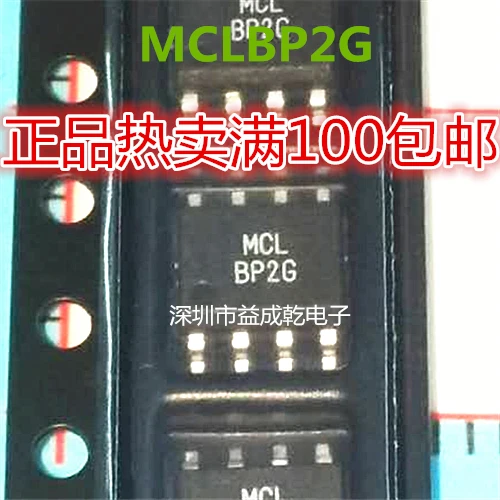 

Free shipping MCLBP2G SOP8 10PCS