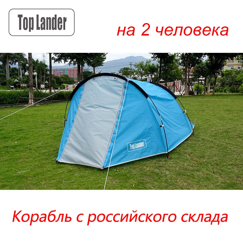Туристическая палатка для кемпинга на 2 человек Сверхлегкий профессиональный