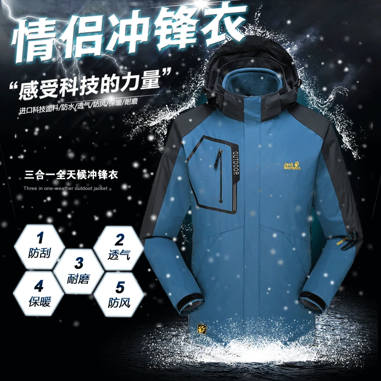 Sen zhou Jack Wolfskin открытый Двухсекционный флисовый съемный плечевой внутренний плащ куртка для мужчин и женщин Thre