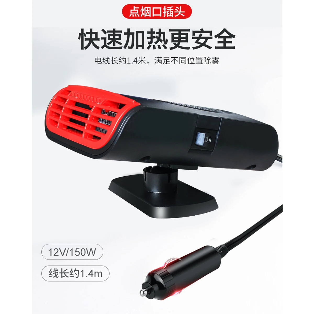 Зимний автомобильный обогреватель дефростер для лобового стекла