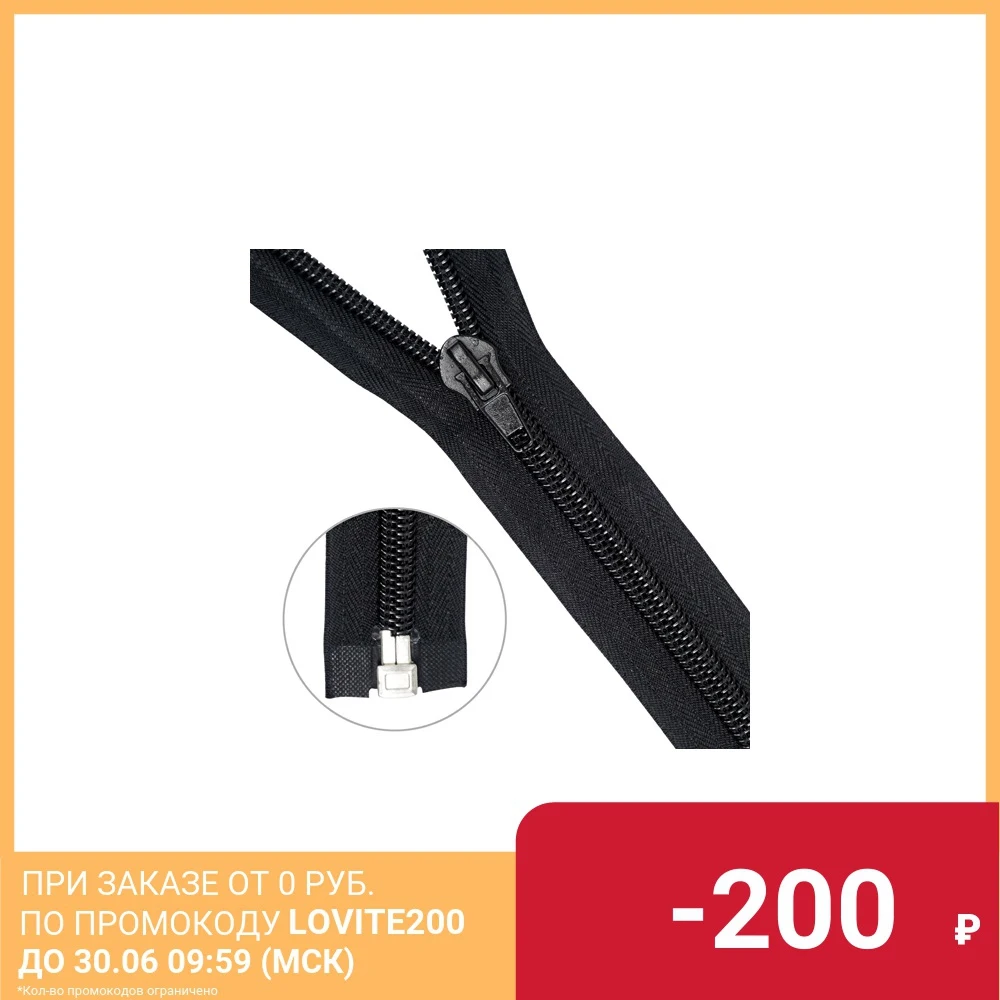 Молния витая т10 1 замок 80см черный 10 шт|Молнии| |