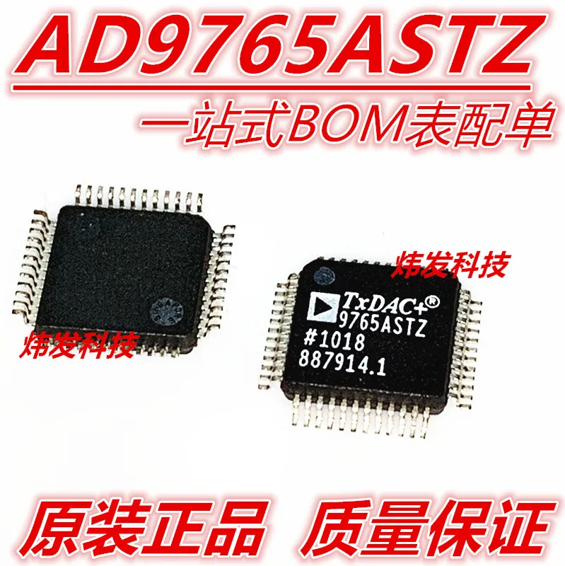 

AD9765ASTZ AD9765ASTZ QFP-48