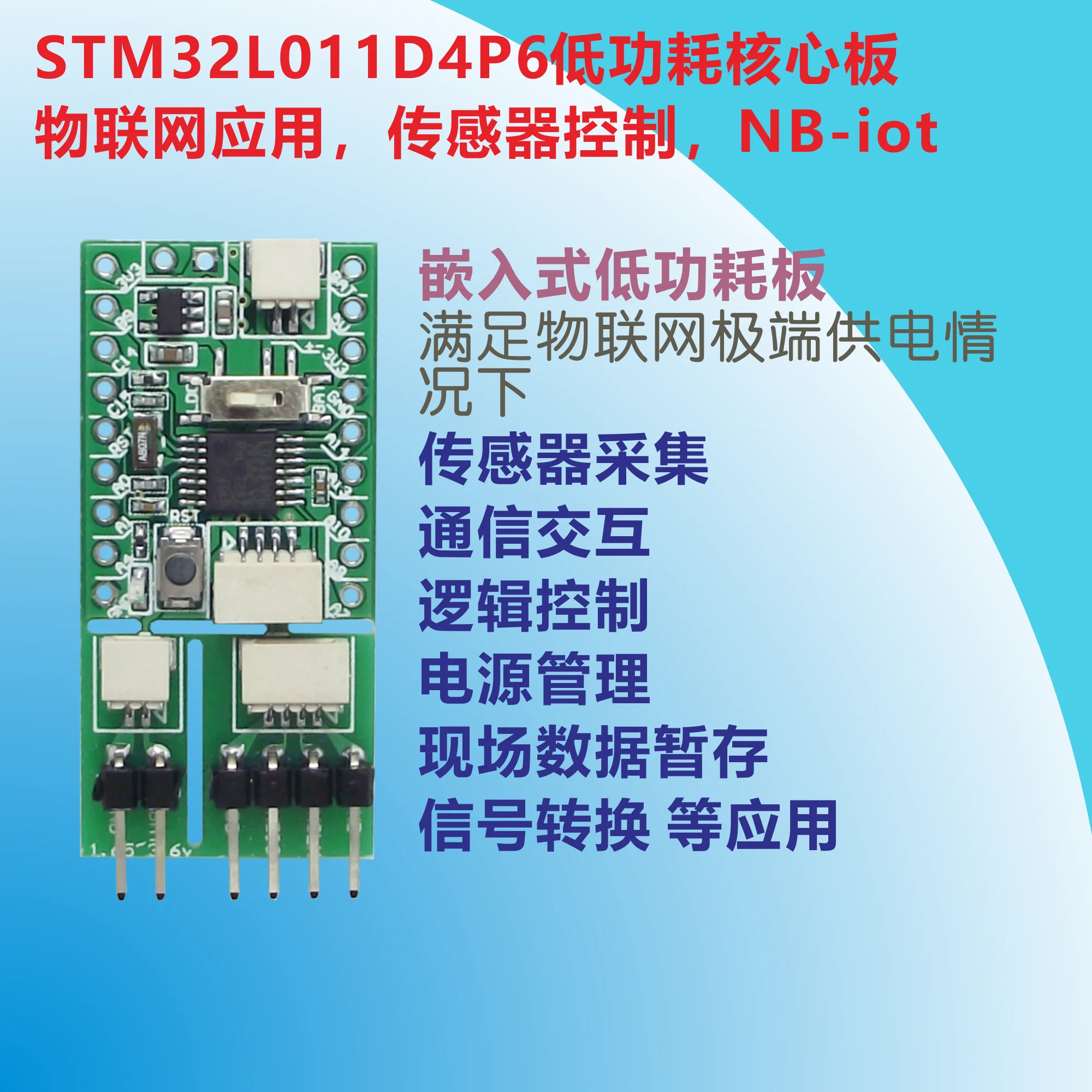 STM32L011D4P6 Low Power Core Board NB-Iot Application Control Board IoT Application