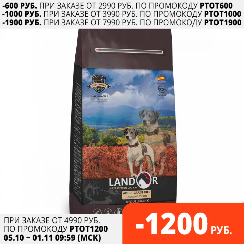 Landor Adult Grain Free Lamb&ampPotato сухой корм для взрослых собак всех пород Ягненок и батат 15