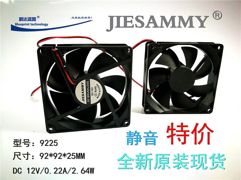 Новый JIESAMMY бесшумный 9225 9 2 см 9CM92*92*25 мм 12V компьютер чехол Вентилятор