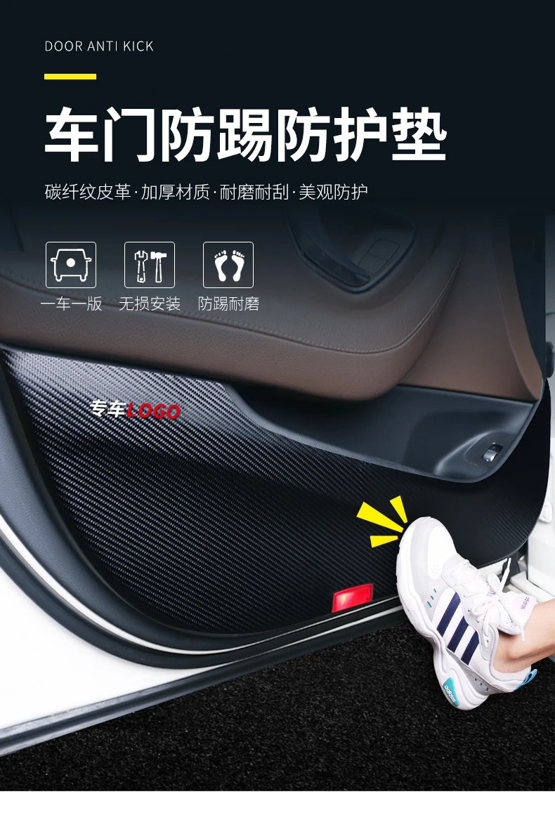 

Suitable for JAC S3/S2 side door anti-kick pad, S3/S2 side door protection anti-scratch pad.