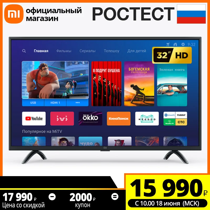 Телевизор 32&quot Xiaomi Mi TV 4A HD Smart (Российская официальная гарантия)|Телевизоры| |