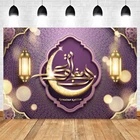 ИД Мубарак Рамадан вечерние НКА Детская фотография Декор Золотая луна звезды мусульманская мечеть фиолетовый фон для фотосъемки студийная съемка