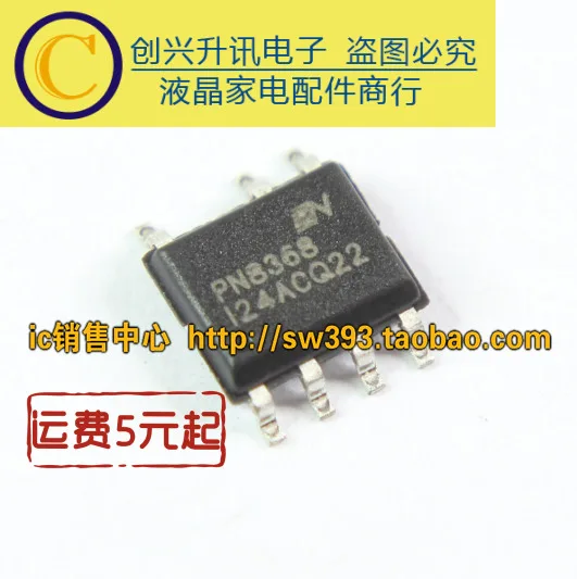 

(5 шт.) PN8368 SOP-7