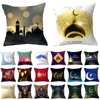 45x45cm household goods muslim ramadan cute cartoon anime pillow moon castle cushion waist pillow case