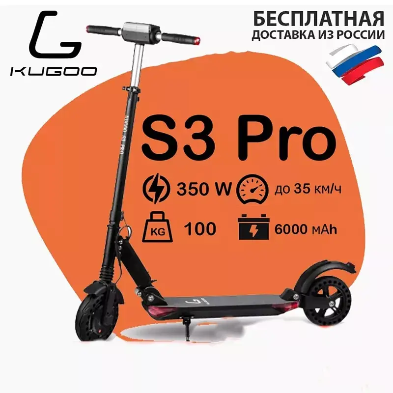 Kugoo S3 Pro Электрический скутер Jilong оригинальный электрический для взрослых и детей