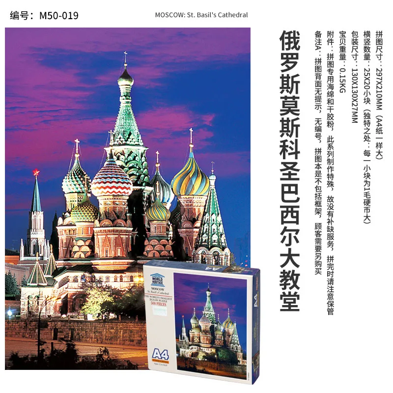 019 Китайская известная архитектурная креативная Подарочная мини-головоломка, 500 деталей, для взрослых и детей, интеллектуальная сила, мультяшная аниме игрушка - Цвет: 019